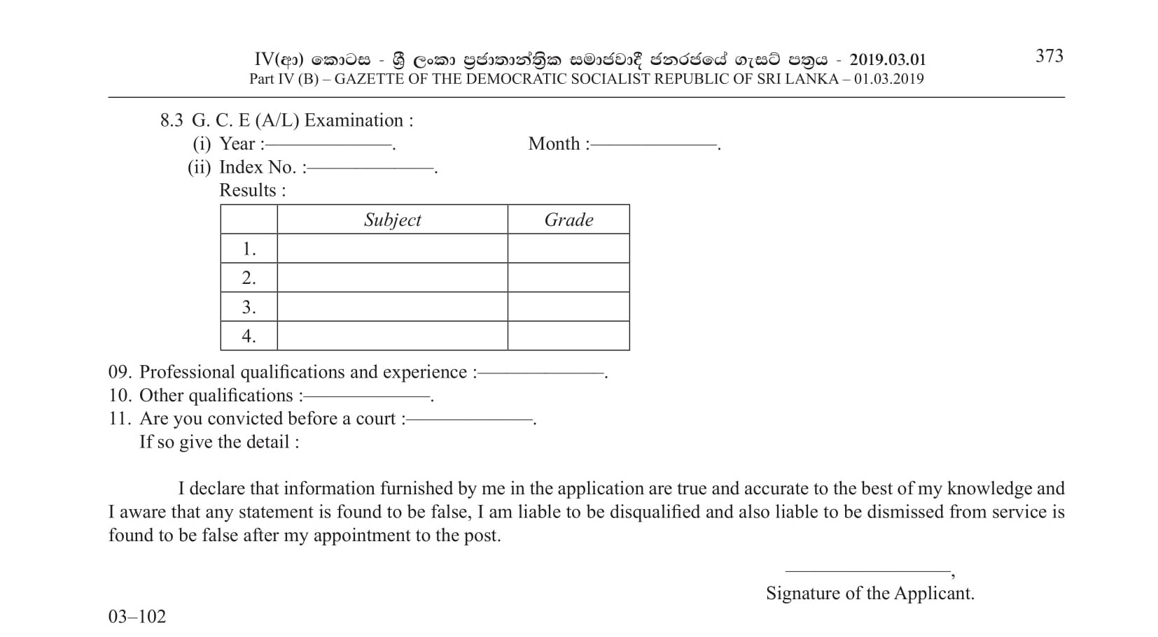 Work Field Supervisor, Driver, Work Field Labor - Palindanuwara Pradeshiya Sabha 